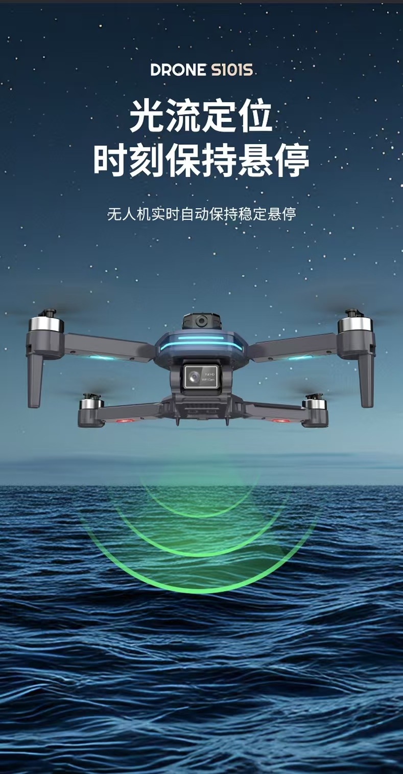 跨境新品无人机 无刷无人机 光流避障摄像航拍飞行器 折叠遥控飞机玩具101系列详情3