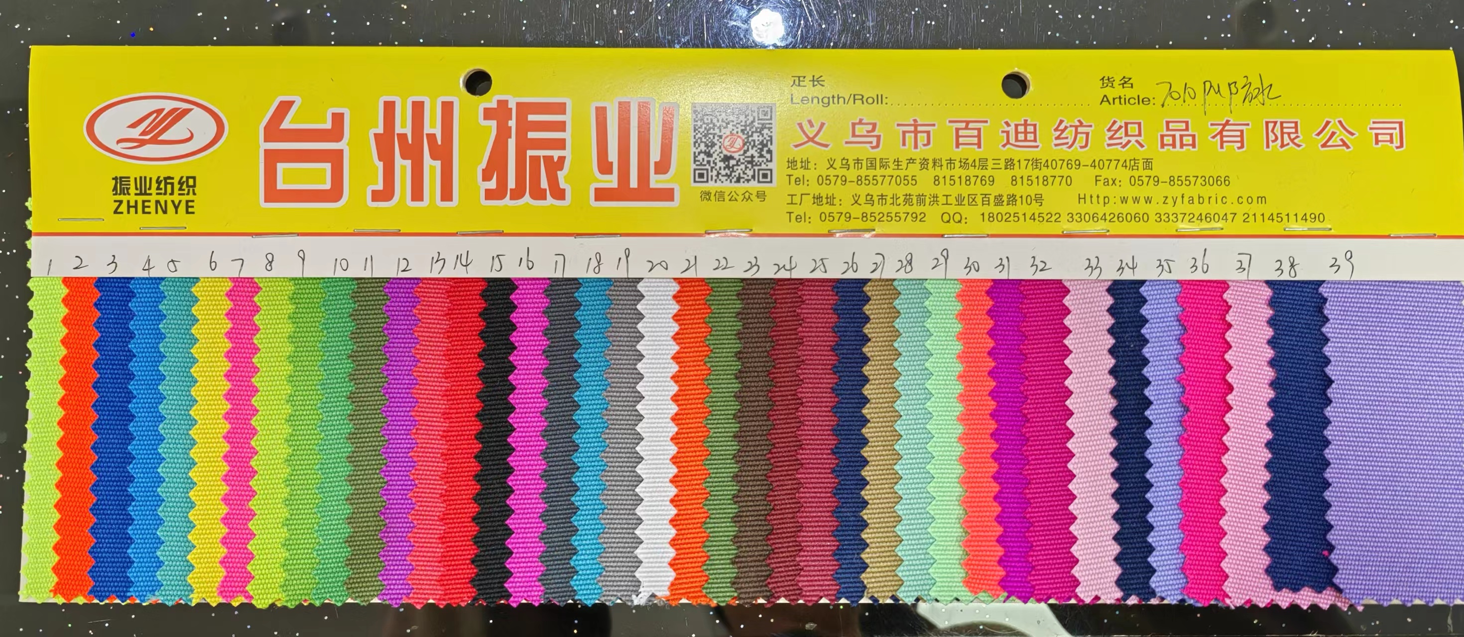 7010PU涤纶防水面料