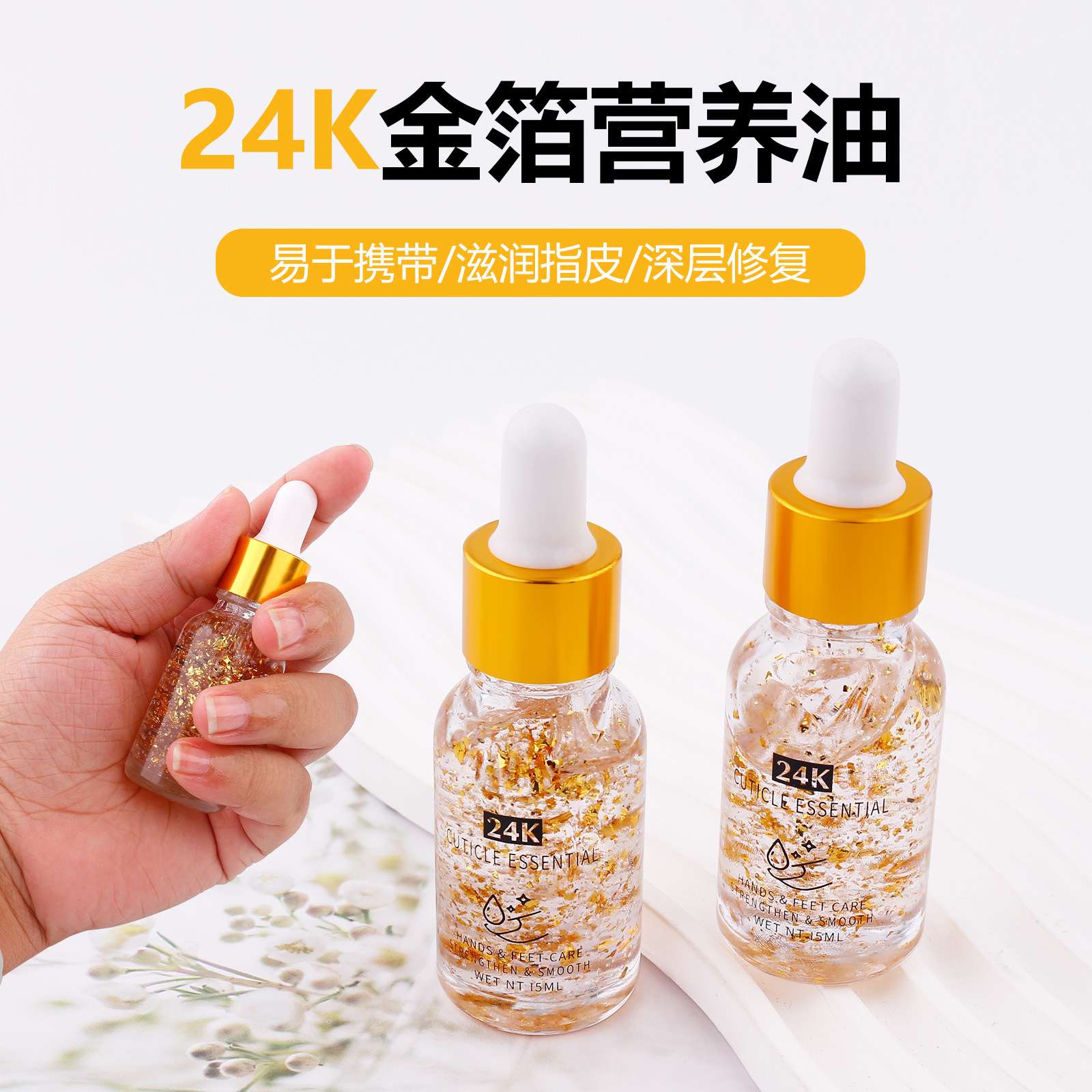 Nail care oil 24k gold foil Nail Care Nourishing Oil Anti-hangnails Dead Skin Plant extract essential Oil Nail Care details Picture