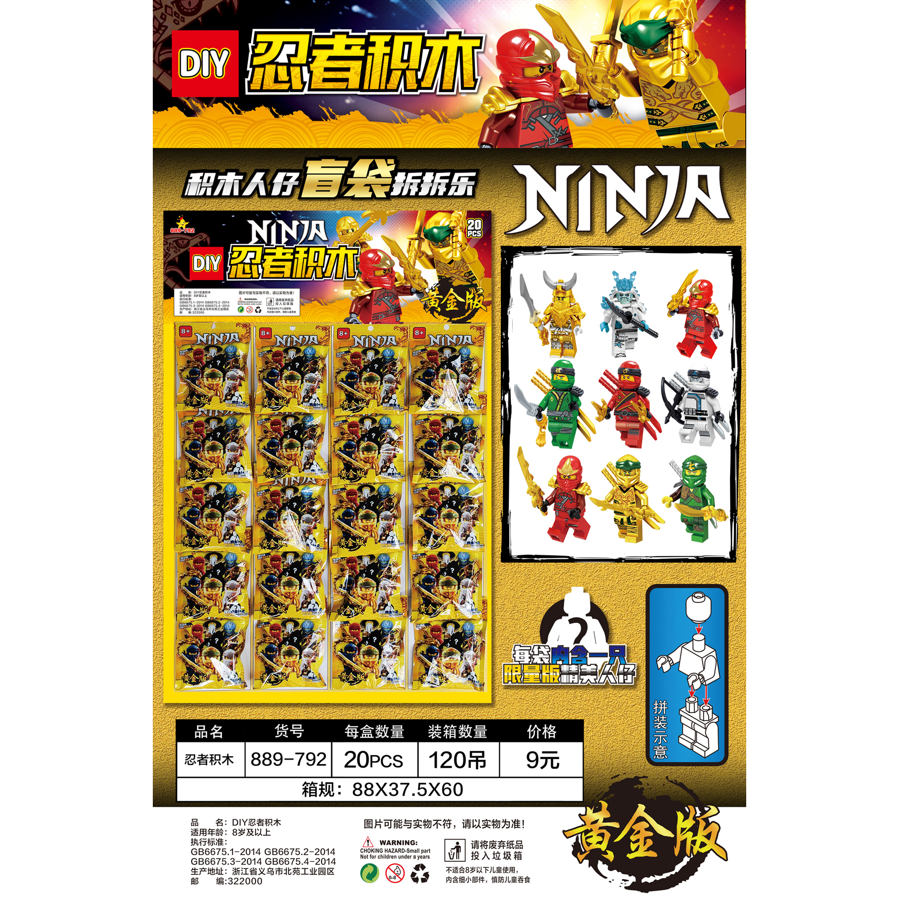 Ninja MiniFigure building blocks compatible with LEGO children's educational toys, factory export wholesale with weapons, 1 yuan for 20 pieces full figure