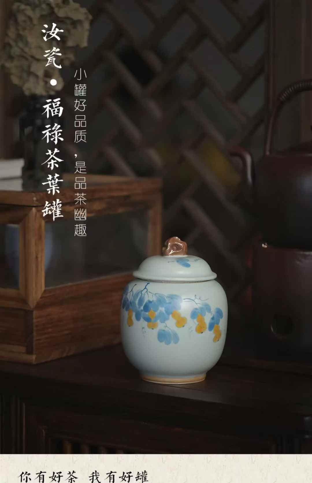 陶瓷茶叶罐天青手绘茶叶罐4款可混批