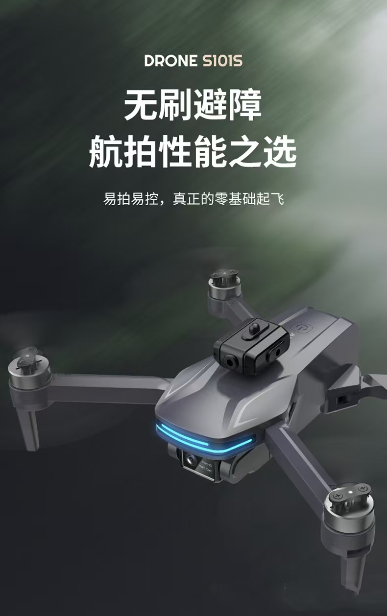 跨境新品无人机 无刷无人机 光流避障摄像航拍飞行器 折叠遥控飞机玩具101系列详情1