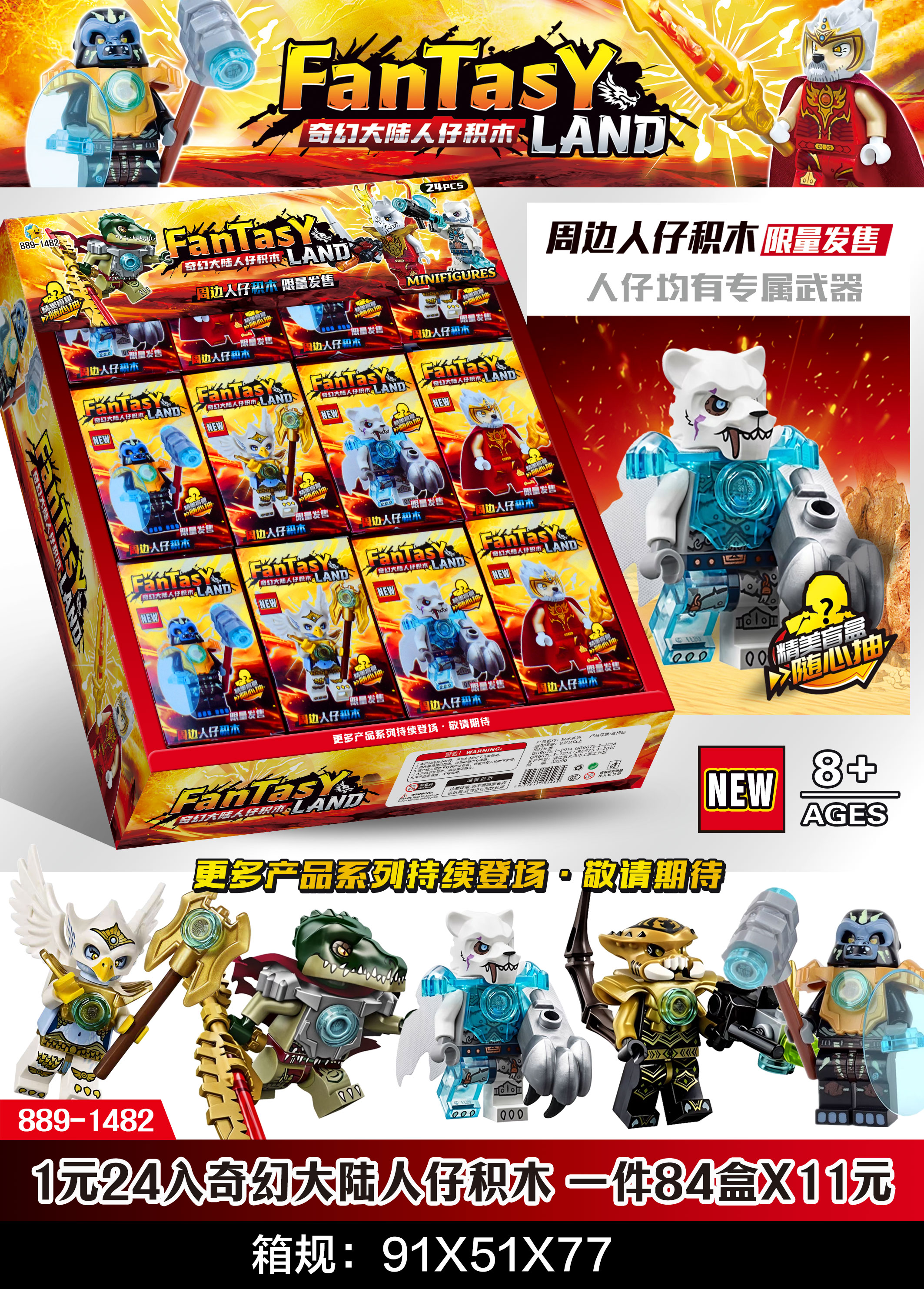Fantasy Continent MiniFigure Blind Box building blocks compatible with LEGO children's educational toys, factory export wholesale with weapons, 1 yuan for 24 pieces full figure