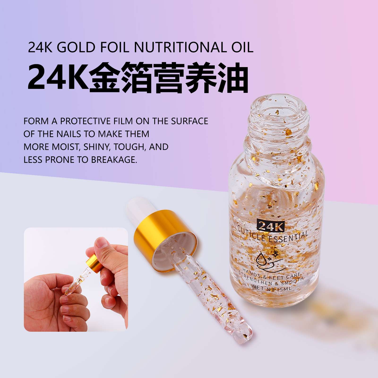 Nail care oil 24k gold foil Nail Care Nourishing Oil Anti-hangnails Dead Skin Plant extract essential Oil Nail Care Specification image