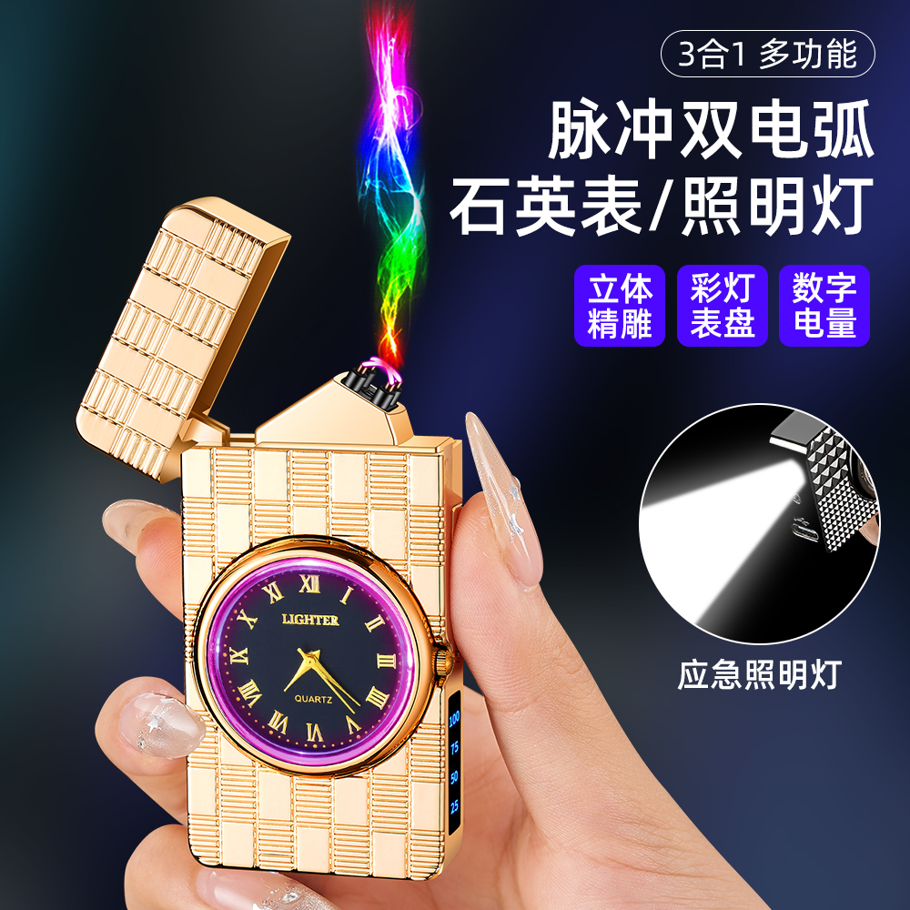 网路情诗高档手表充气打火机一体防风带灯二合一可定制图片创意打火机