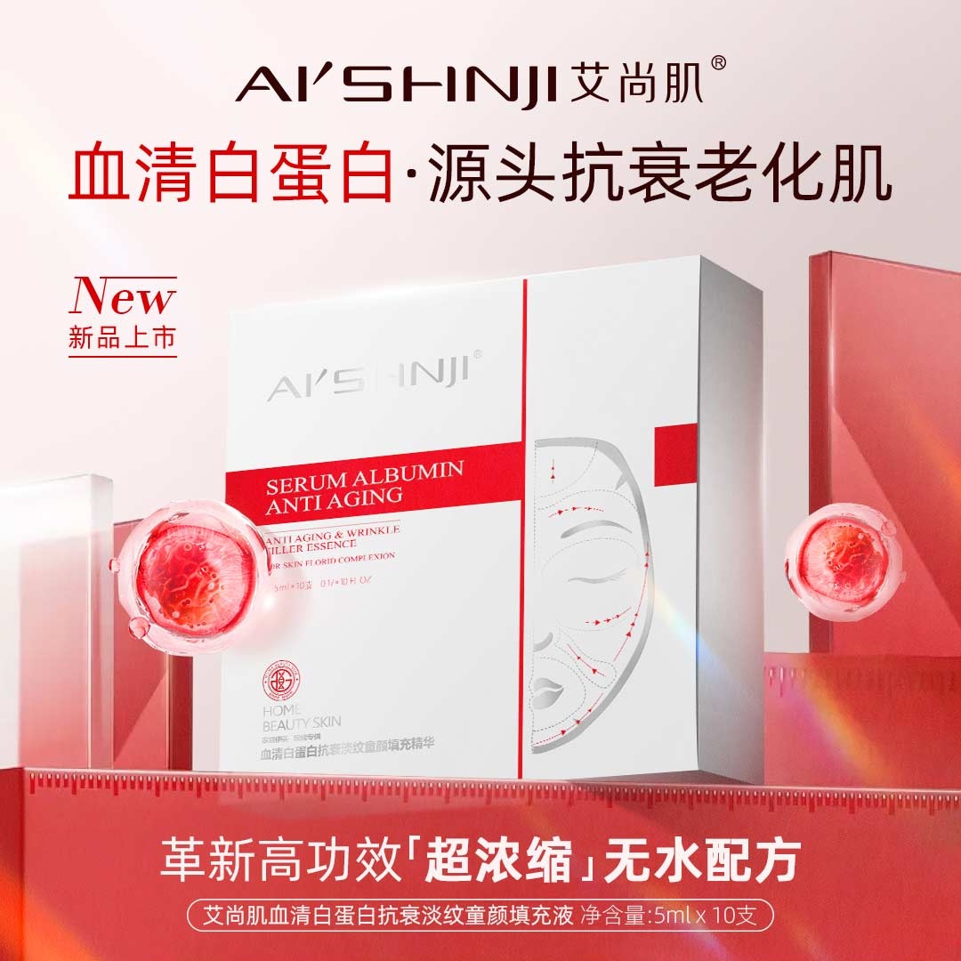 Aishangji Serum Albumin Anti-Aging and Wrinkle-Reducing Youthful Skin Filling Liquid