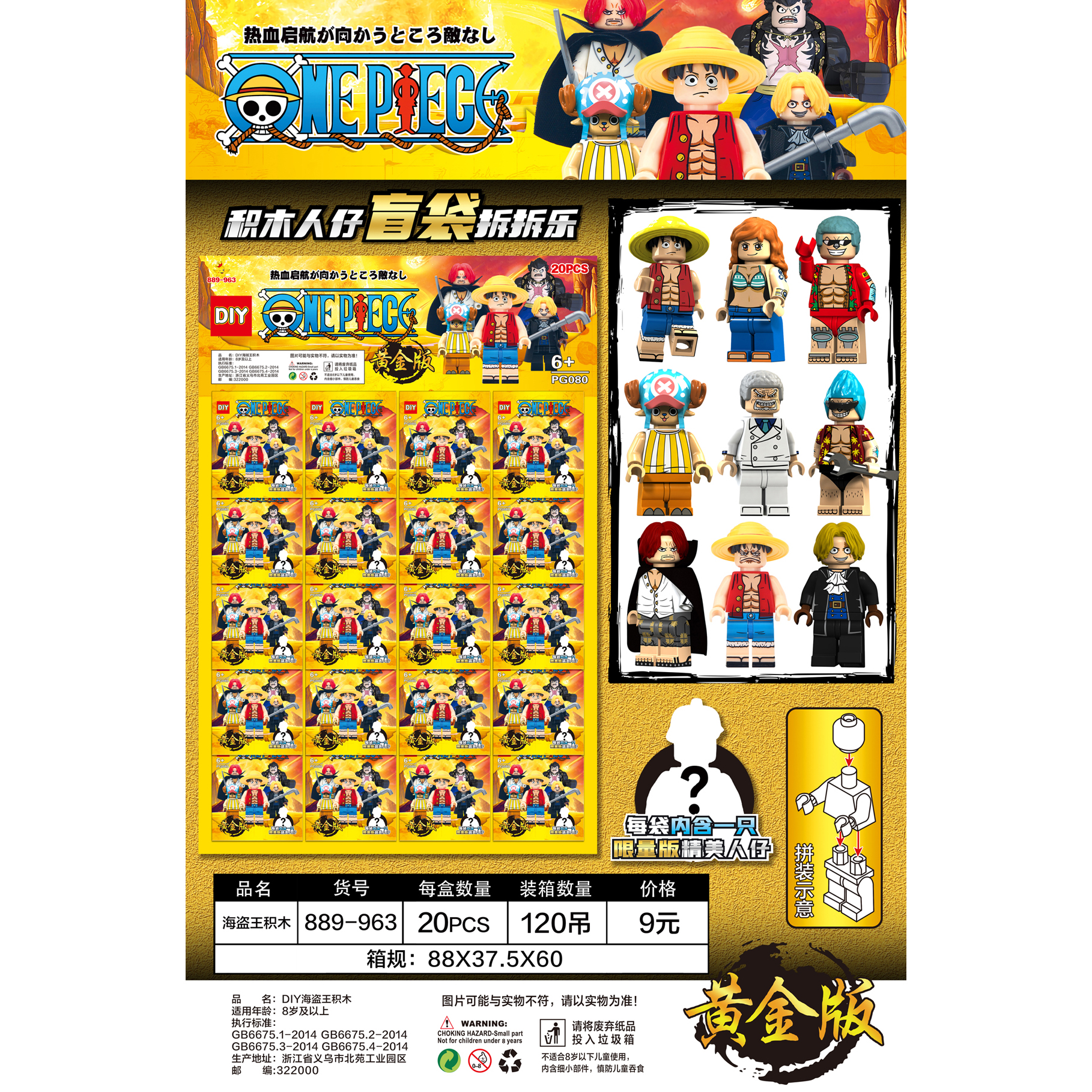 One Piece MiniFigure building blocks compatible with Lego children's educational toys, factory export wholesale with weapons, 1 yuan for 20 pieces full figure