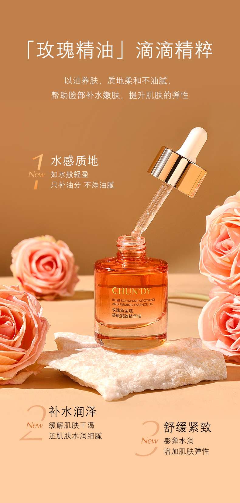 CHUN 'dy Pure Rose Squalane Soothing and Firming Essence Oil Specification image