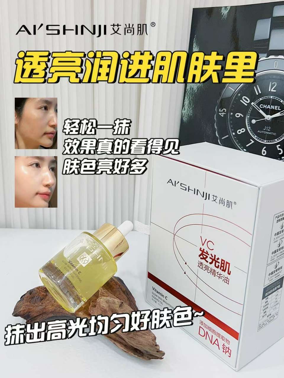 AI's NJI Vitamin C Radiant and Brightening Essence Oil detail image 5