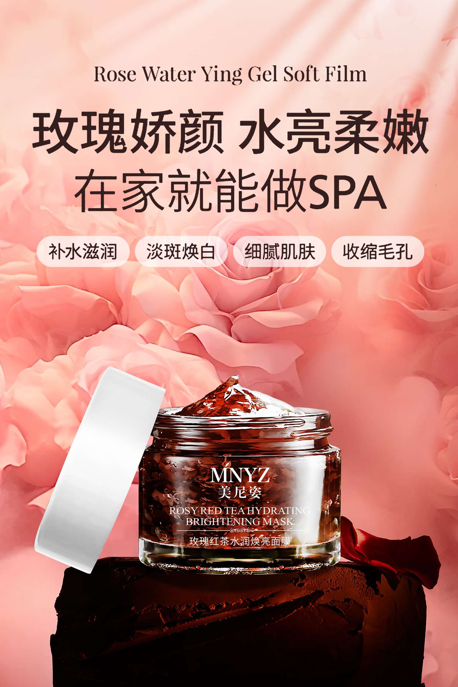 Menizi Rose Red Tea Water Moisturizing and Brightening Mask Moisturizes