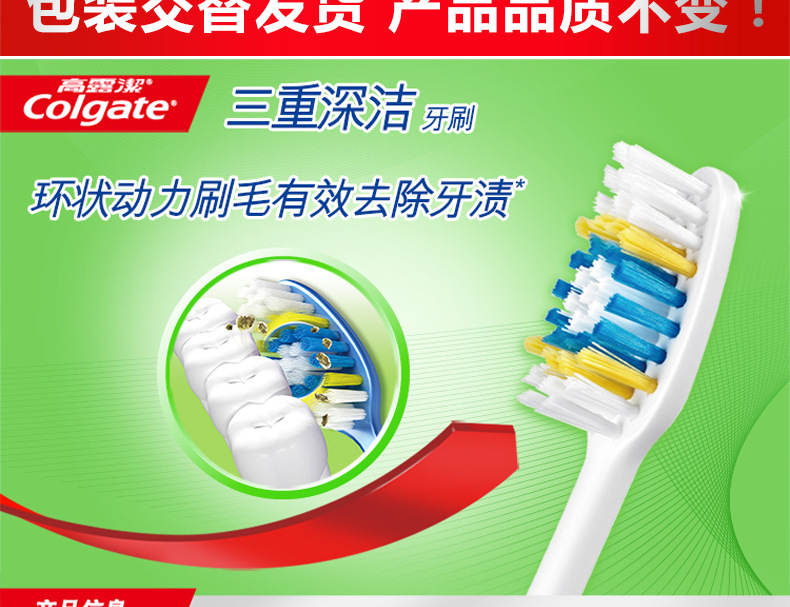 Colgate /Colgate toothbrush Triple Deep Cleaning Medium Bristle/Fine bristle Gum Protection soft bristle toothbrush pic 4
