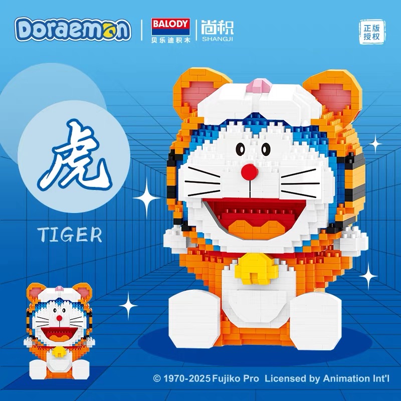 贝乐迪哆啦a梦十二生肖系列寅虎乐高微颗粒塑料益智积木潮流拼装玩具