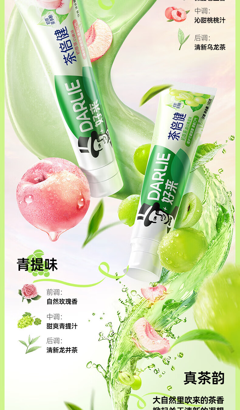 Haolai Toothpaste, Tea Bijian, First Extract Tea, White Peach/Green Leaf Toothpaste 160g, Freshen breath, wholesale and consignment pic 5