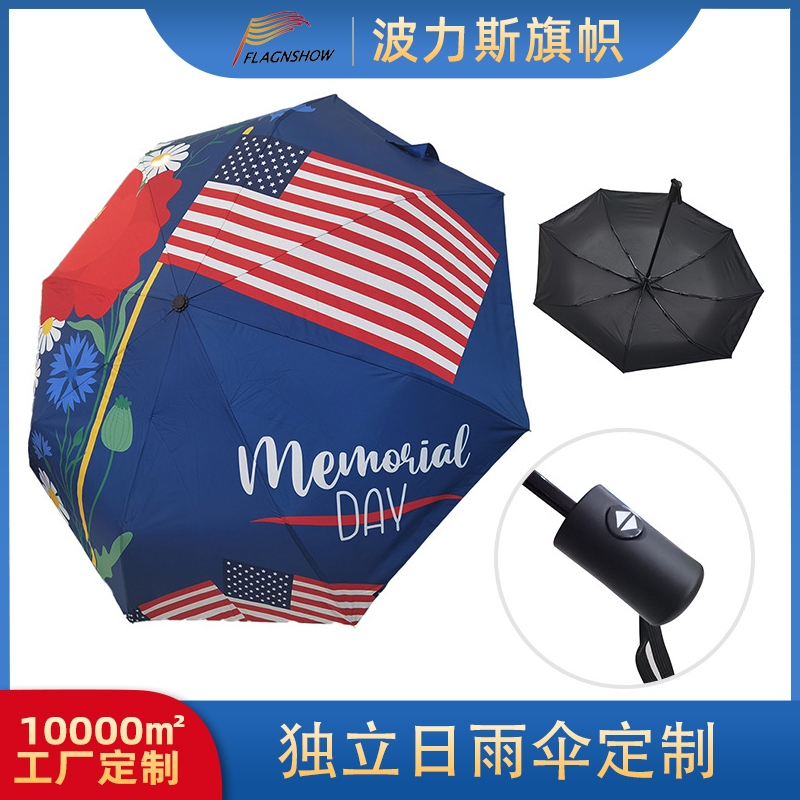 Amazon Independence Day umbrella, automatic folding umbrella, full-page printed logo, sunshade umbrella, digital printing gift umbrella