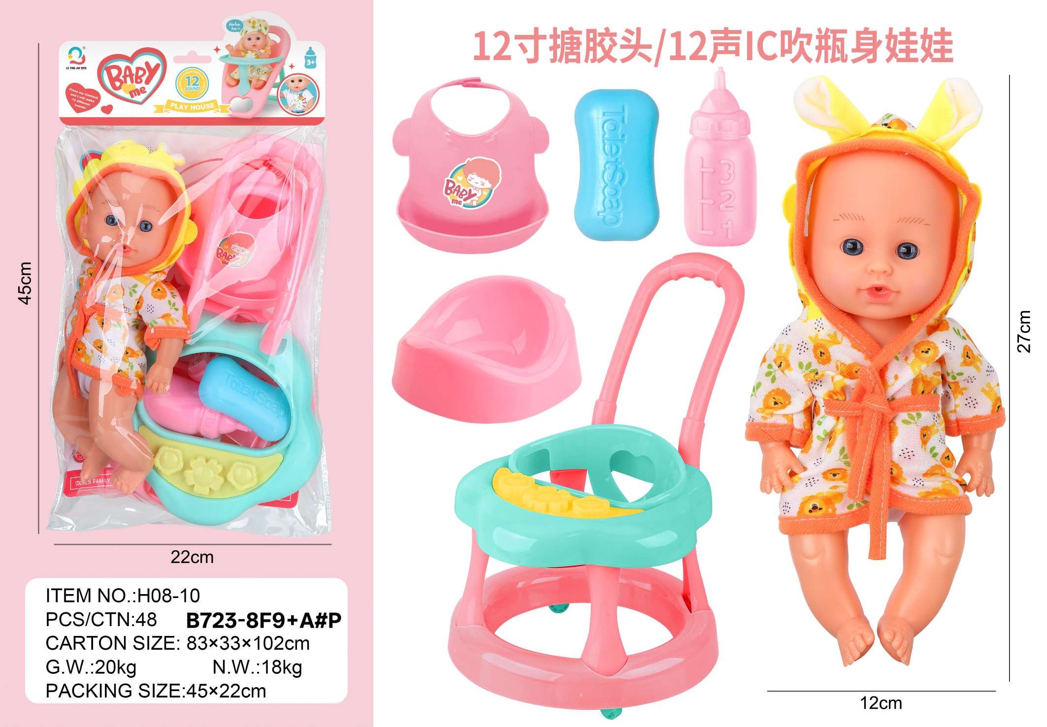 儿童玩具女孩过家家椅子，床带娃娃洋娃娃宝宝婴儿喂饭玩具女童公主