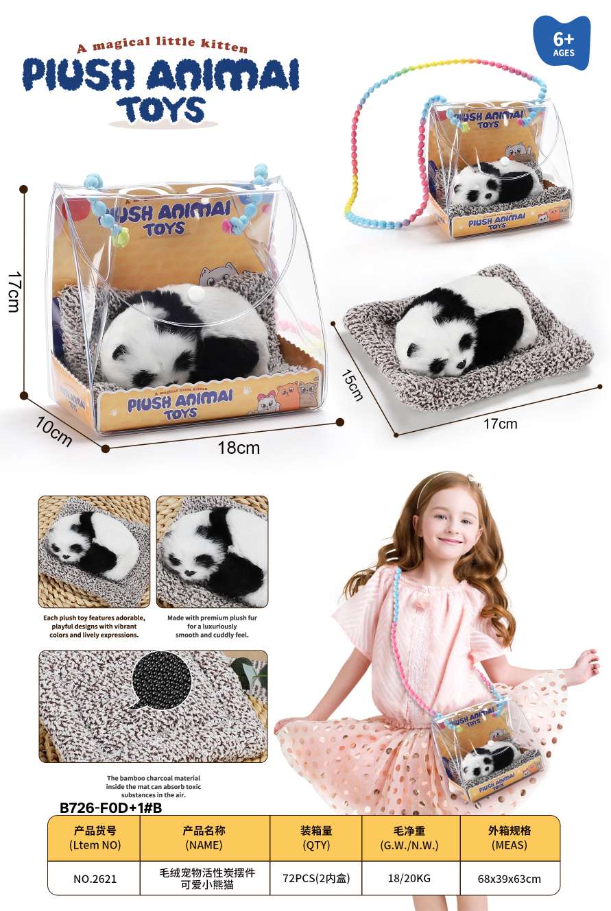 会叫竹炭活性炭会叫仿真猫咪小猫模型毛绒玩具公仔娃娃布偶猫摆件