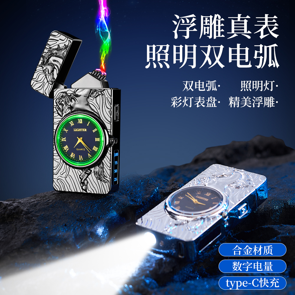 浮雕高档手表充气打火机一体防风带灯二合一可定制图片创意打火机