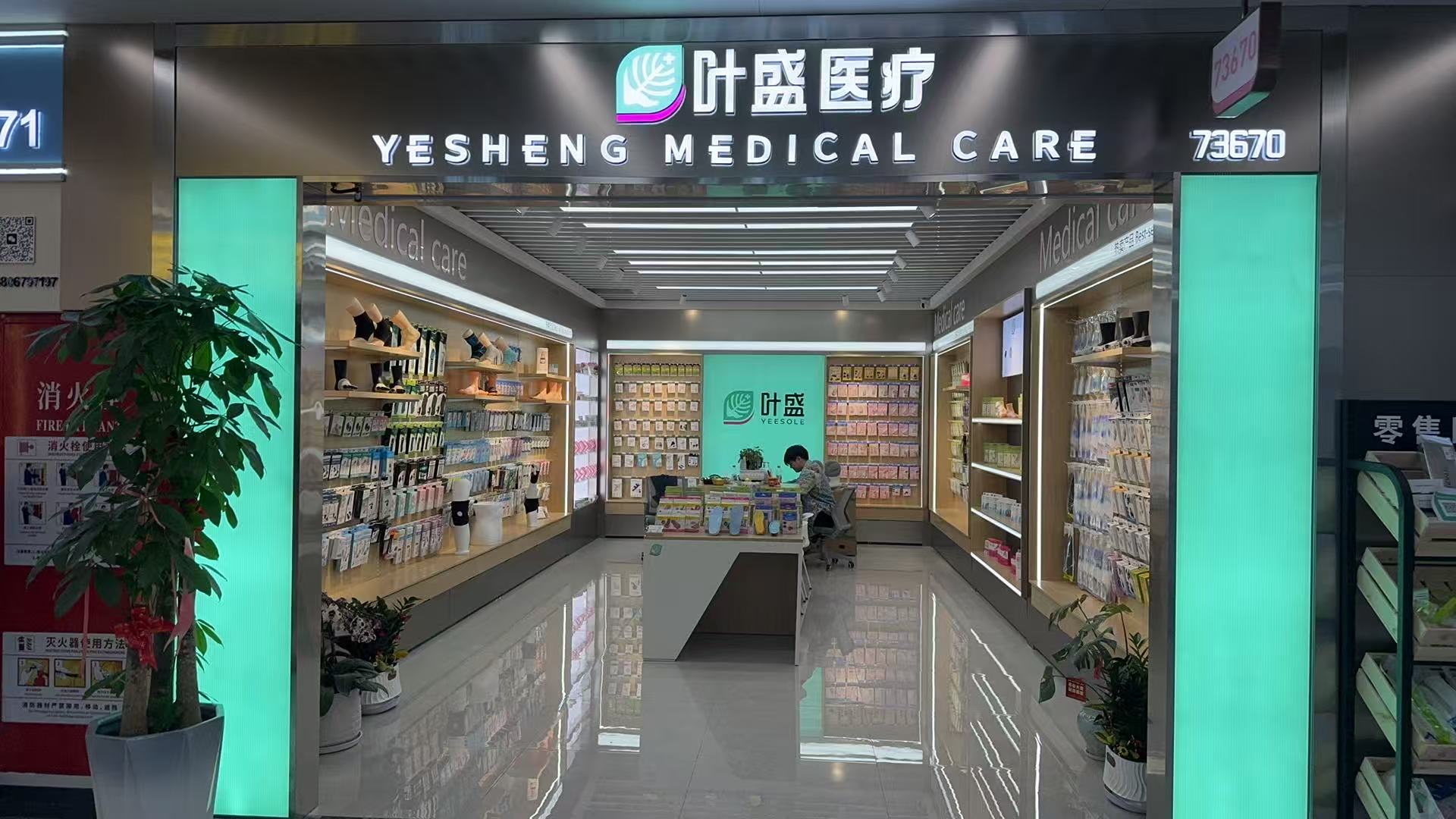 Yesheng Medical -73670 describe pic - 1