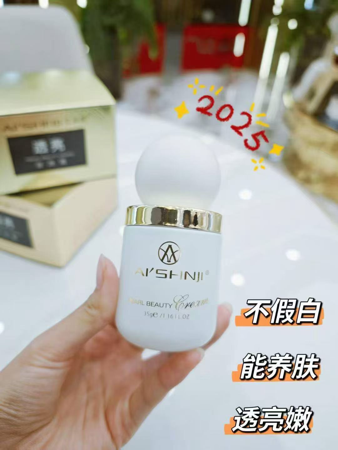Aishang Brightening Pearl Cream is a skin rejuvenation wonder that ingredient enthusiasts are overjoyed about detail image 6