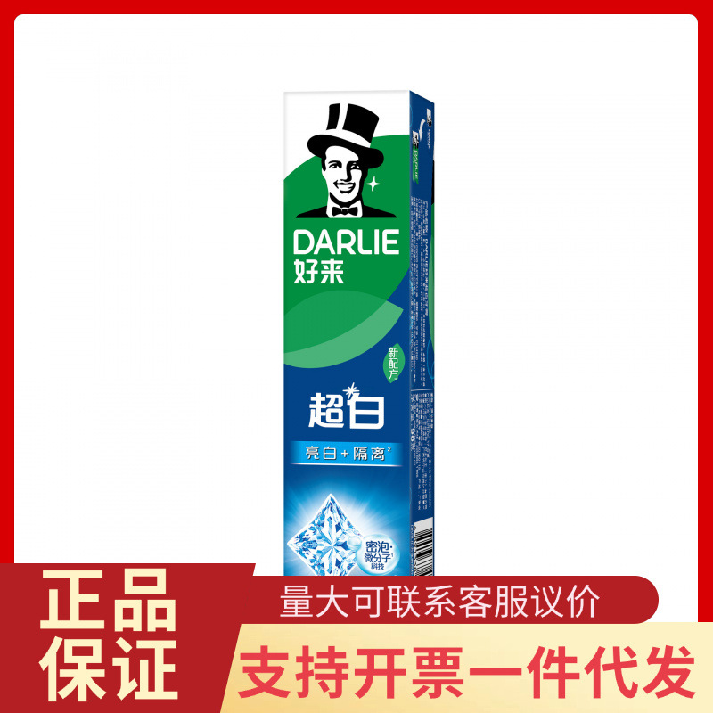 Haolai Super White Toothpaste 90g/140g/190g Brightening, Freshening breath and Stain Removal, one piece sent on delivery