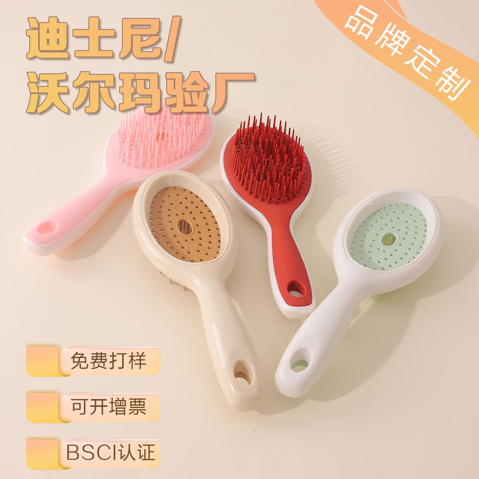 Baihe's new four-color candy comb makes it easy to manage hair without tangles and smooth with just one comb. It's a multi-functional massage comb