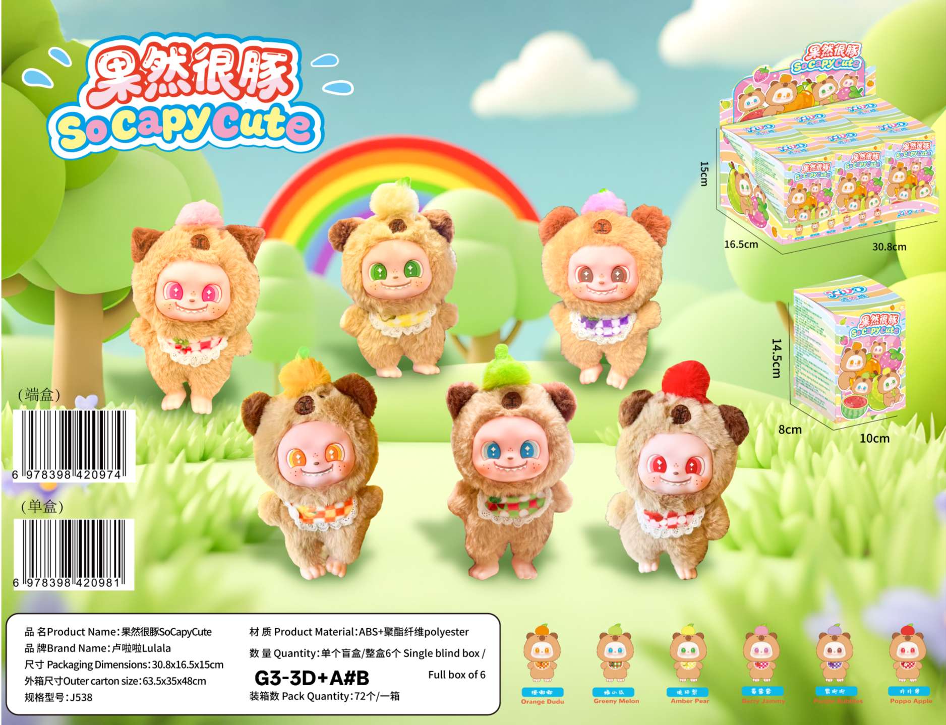 正版嘻欢娃系列盲盒小熊游园系列毛绒盲盒潮玩摆件可爱礼品细节图