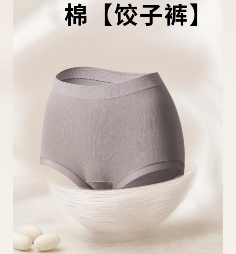 新款无痕高弹轻塑中高腰女士内裤彩纱饺子裤无痕亲肤舒适棉裆内裤详情3