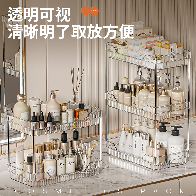 定制高级感透明桌面收纳架梳妆台化妆品收纳盒多功能置物架调料架