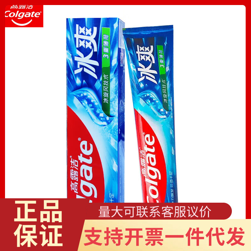 Colgate /Colgate Cool Series 120g/180g toothpaste for oral care, one-piece consignment
