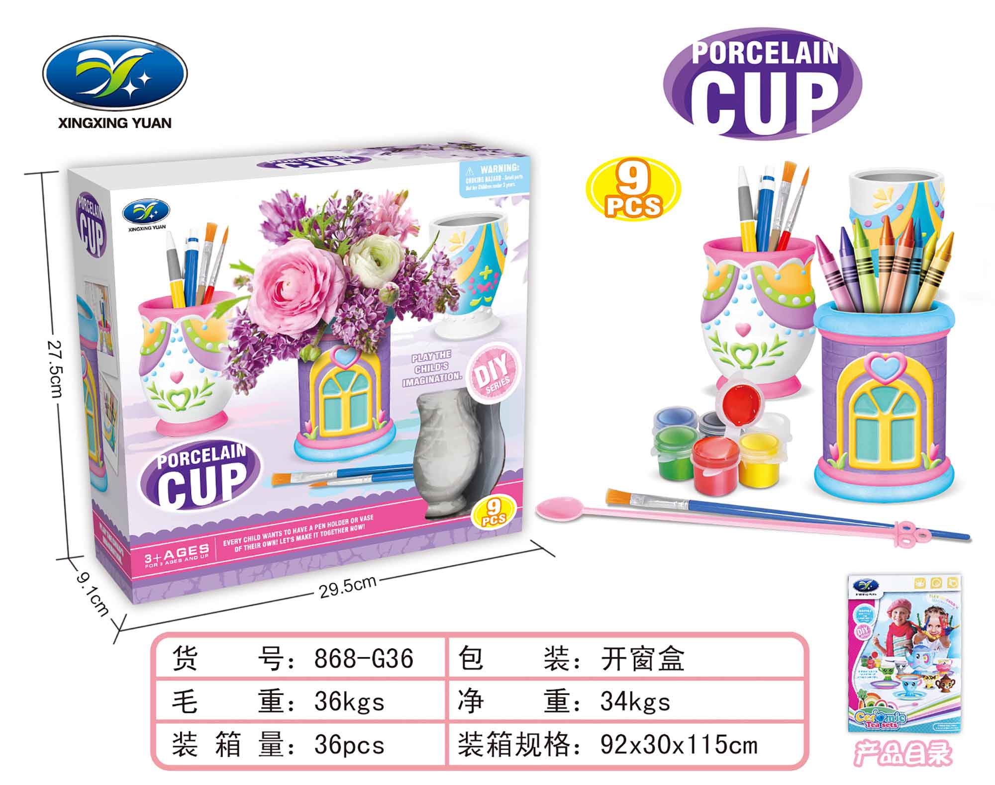 跨境儿童DIY涂鸦绘画陶瓷精品花瓶套装 早教仿真3-6岁亲子互动茶杯茶壶玩具