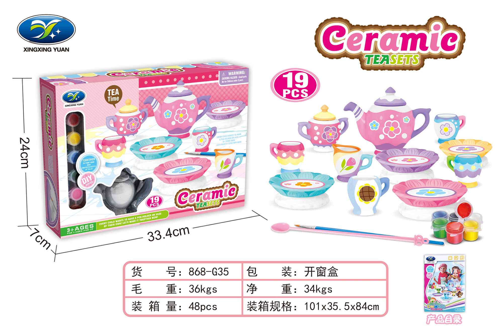 石膏娃娃玩具/涂色/石膏库洛米/万圣节/DIY绘画枕头产品图
