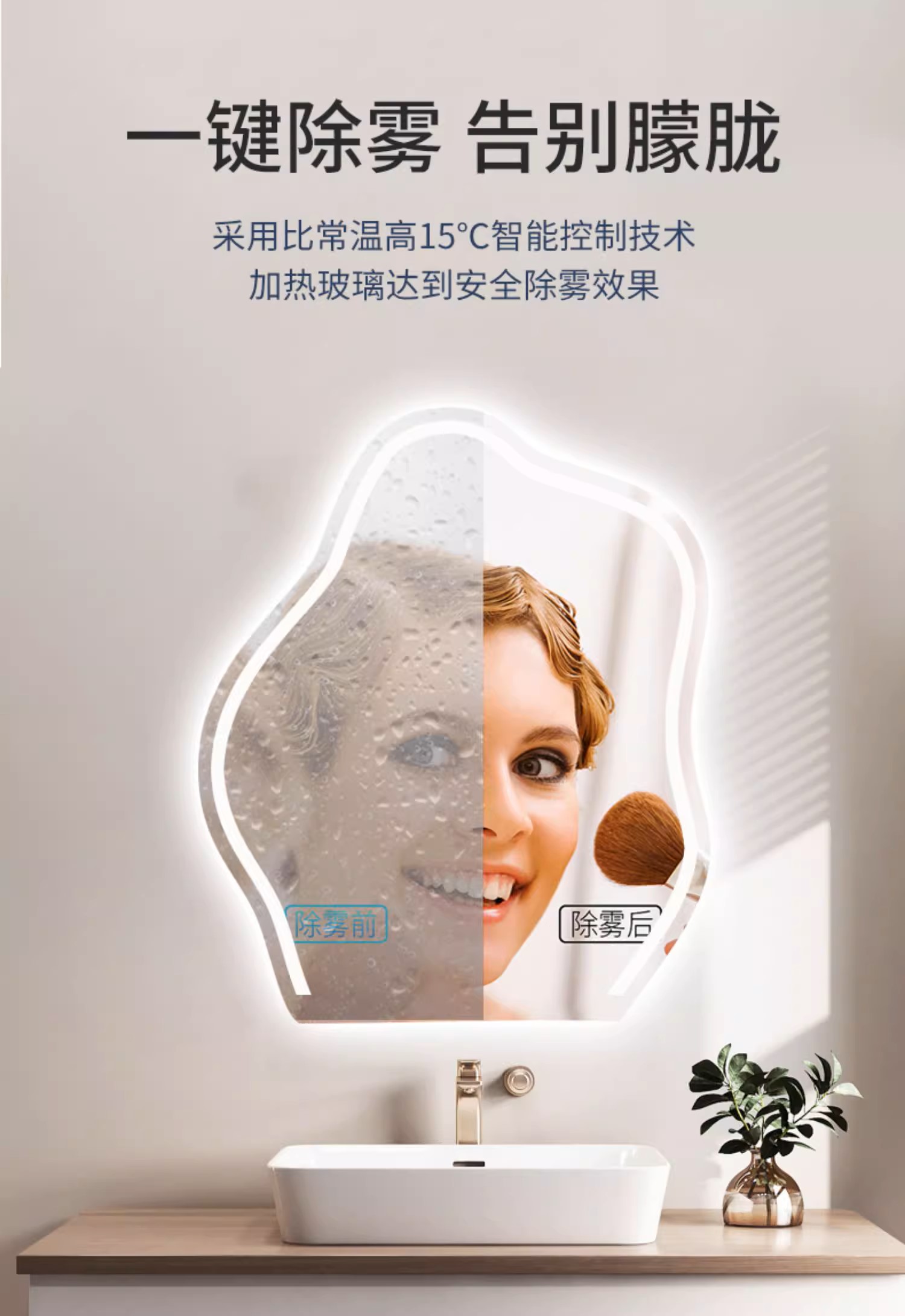 异形云朵智能浴室镜化妆镜卧室壁挂装饰镜梳妆台led灯补光镜详情6
