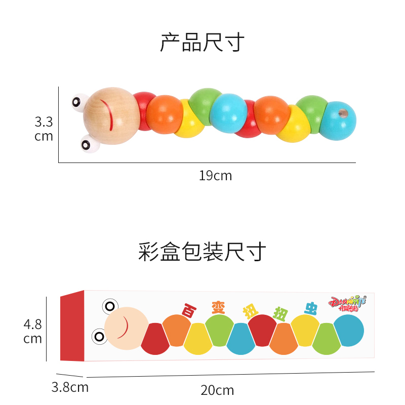 Wooden, versatile, twisted, caterpillar, beaded, and beaded children's and babies' early education and intelligence toys, color recognition building blocks gift box set Item Picture