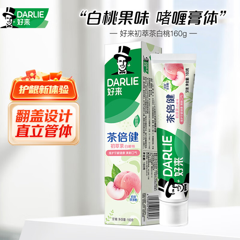 Haolai Toothpaste, Tea Bijian, First Extract Tea, White Peach/Green Leaf Toothpaste 160g, Freshen breath, wholesale and consignment