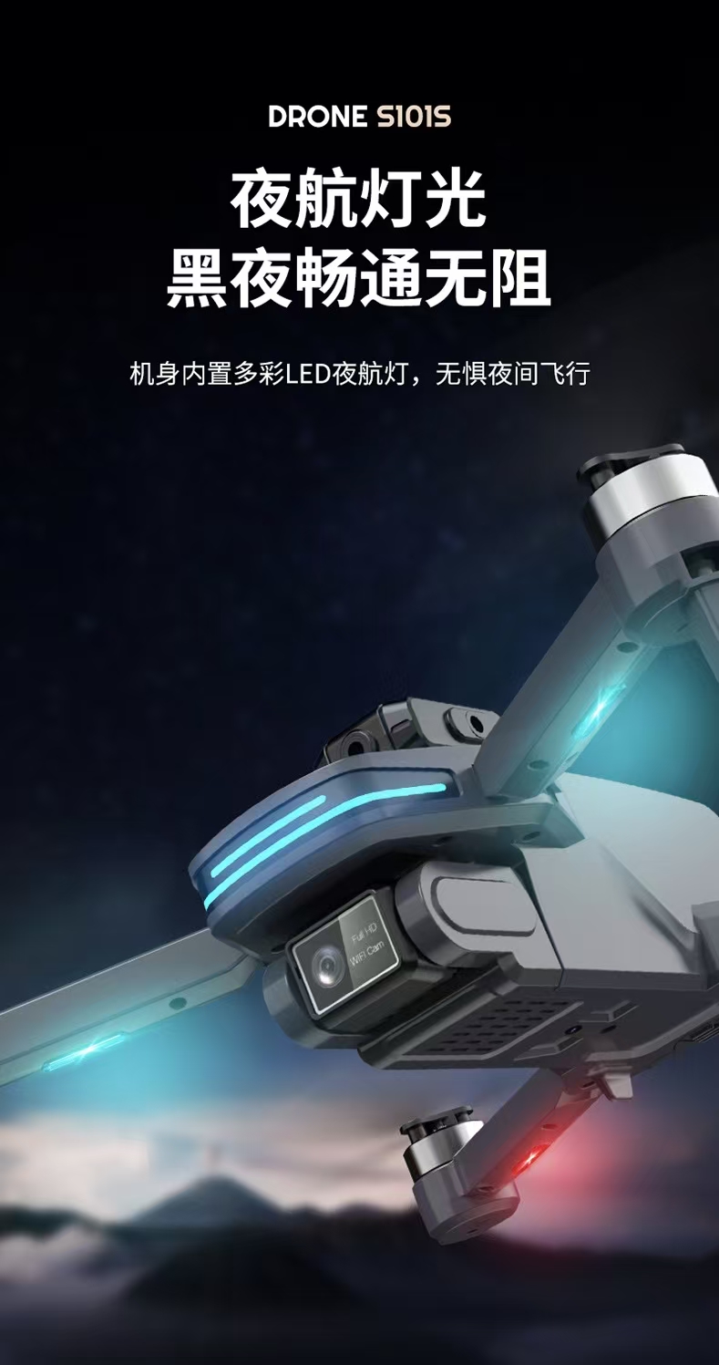 跨境新品无人机 无刷无人机 光流避障摄像航拍飞行器 折叠遥控飞机玩具101系列详情8
