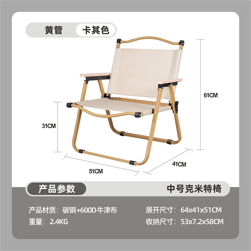 克米特椅产品图