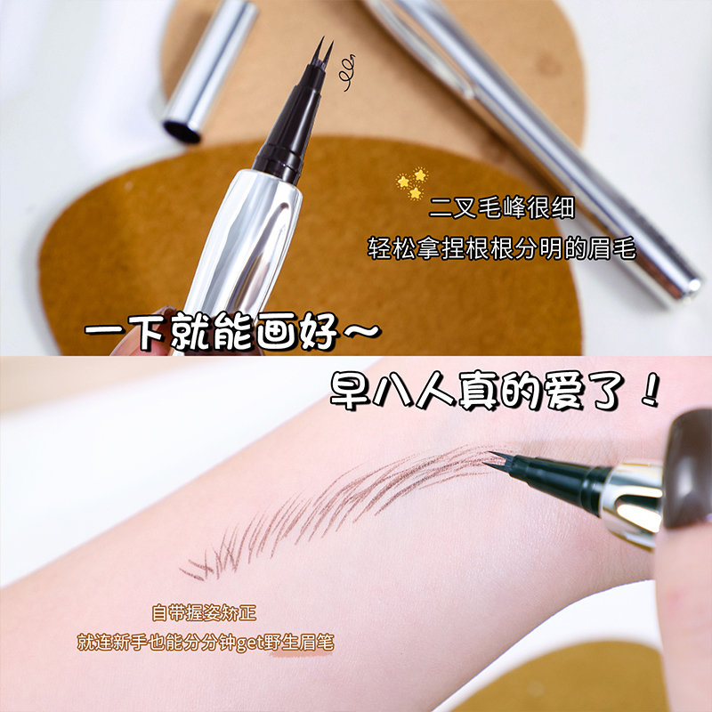 Two-Prong Eyebrow Pencil Is Waterproof, Does Not Smudge, Lasts Long, Does Not Fade Easily, Sweat-Proof, Each Eyebrow Is Distinct, Extremely Fine Eyebrow Pencil, Wild Eyebrow Wholesale Application Scenario