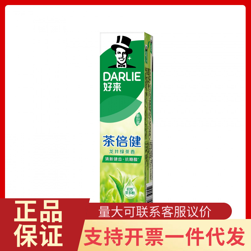 Haolai Tea Biejian Longjing Green Tea Toothpaste 90g/140g/190g Herbal Fragrance one-piece Distribution