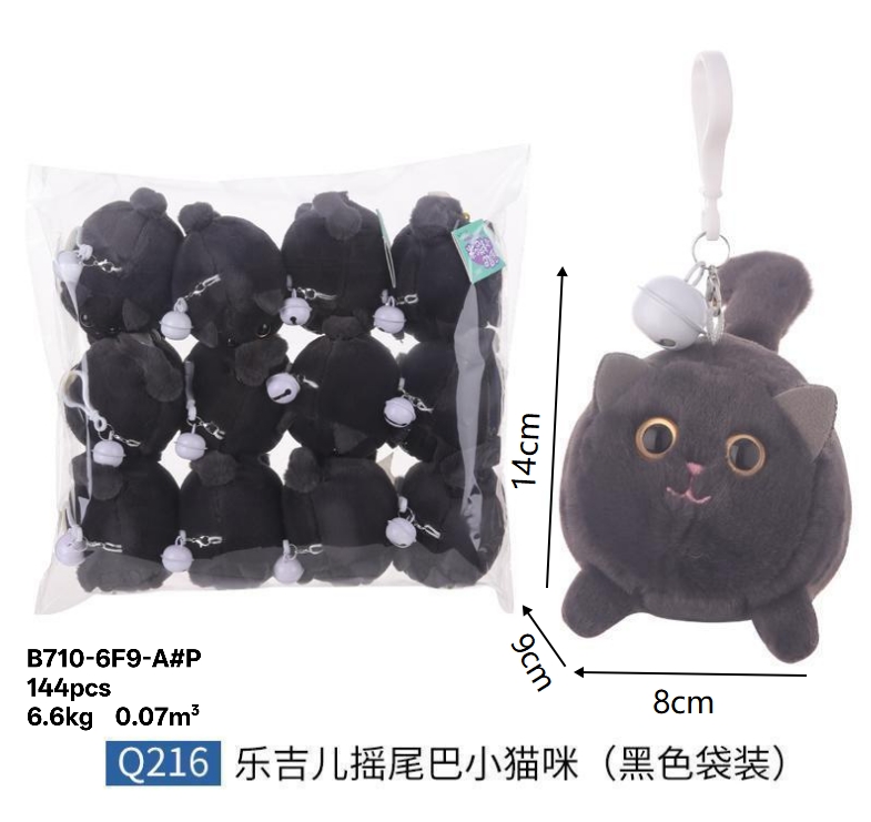乐吉儿拉绳摇尾巴哈基米小猫咪猫咪毛绒可爱玩具背包玩偶礼物挂件产品图