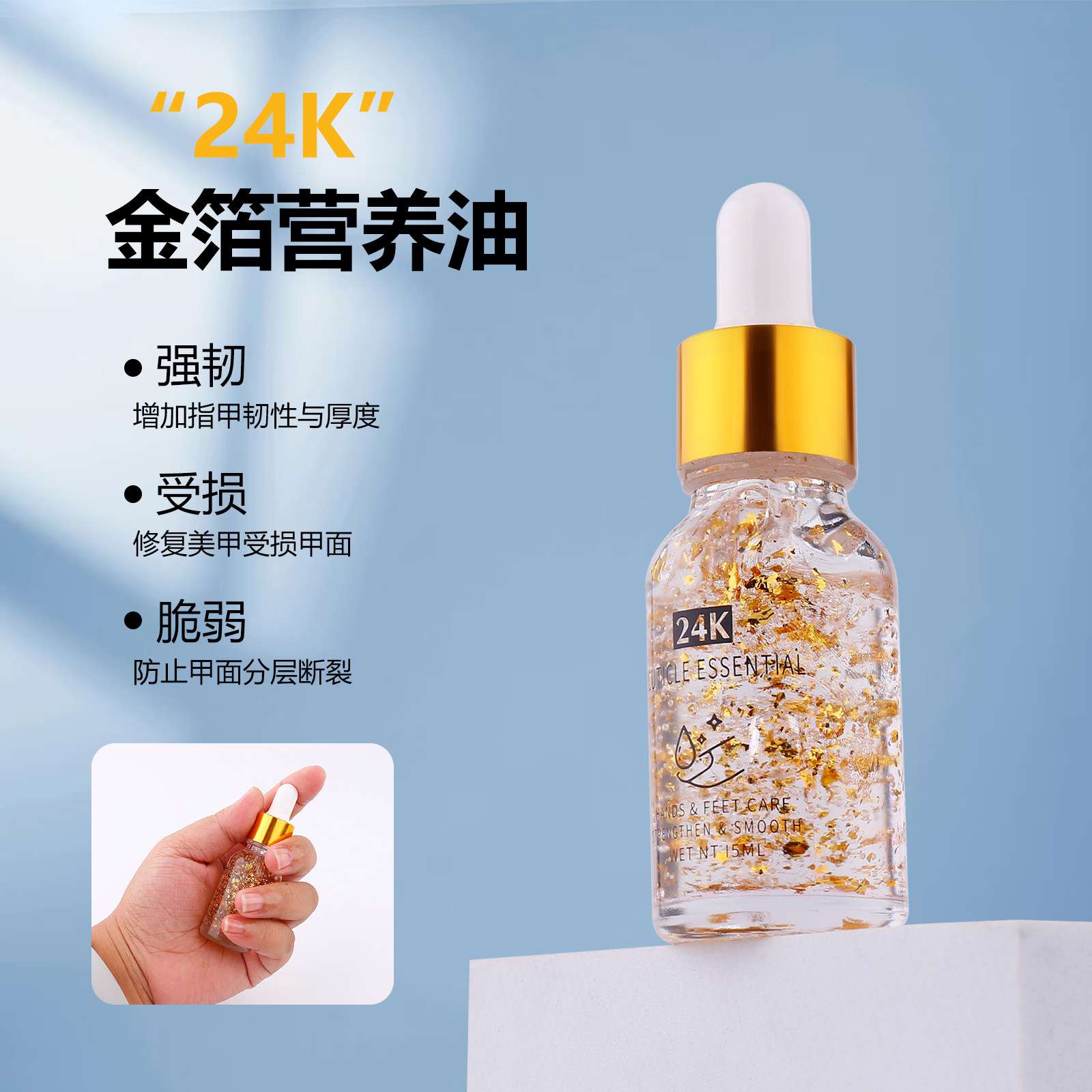 Nail care oil 24k gold foil Nail Care Nourishing Oil Anti-hangnails Dead Skin Plant extract essential Oil Nail Care