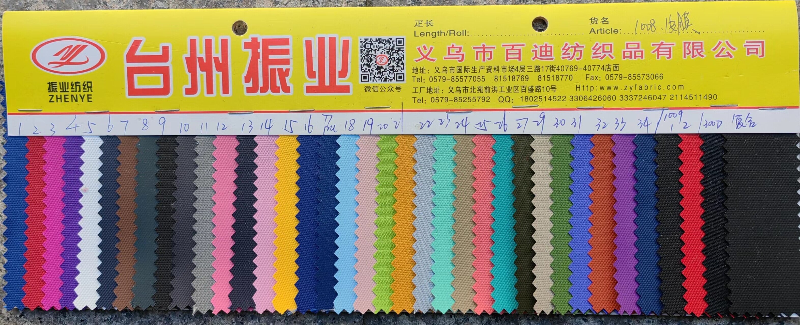 1008 600D皮膜