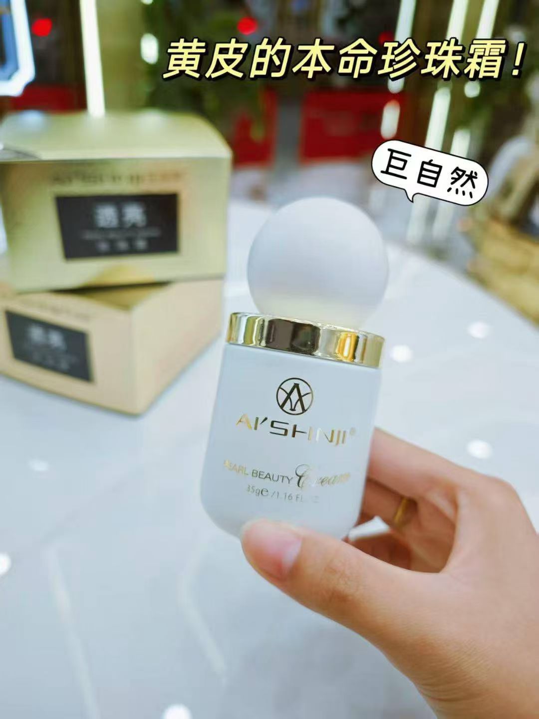 Aishang Brightening Pearl Cream is a skin rejuvenation wonder that ingredient enthusiasts are overjoyed about detail image 7