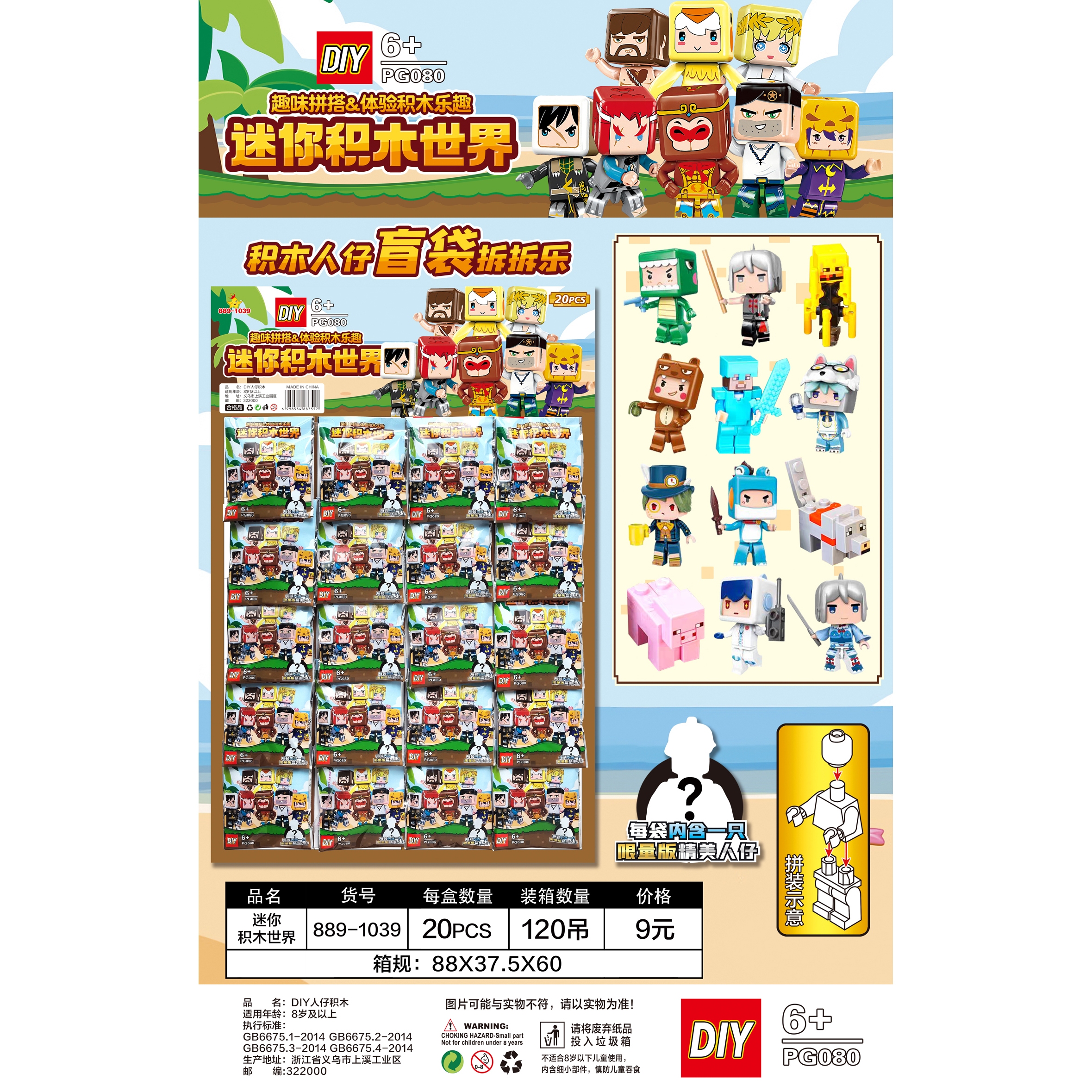 My MiniFigure mini building block world is compatible with LEGO children's educational toys. Factory export wholesale with weapons. 1 yuan for 20 pieces full figure