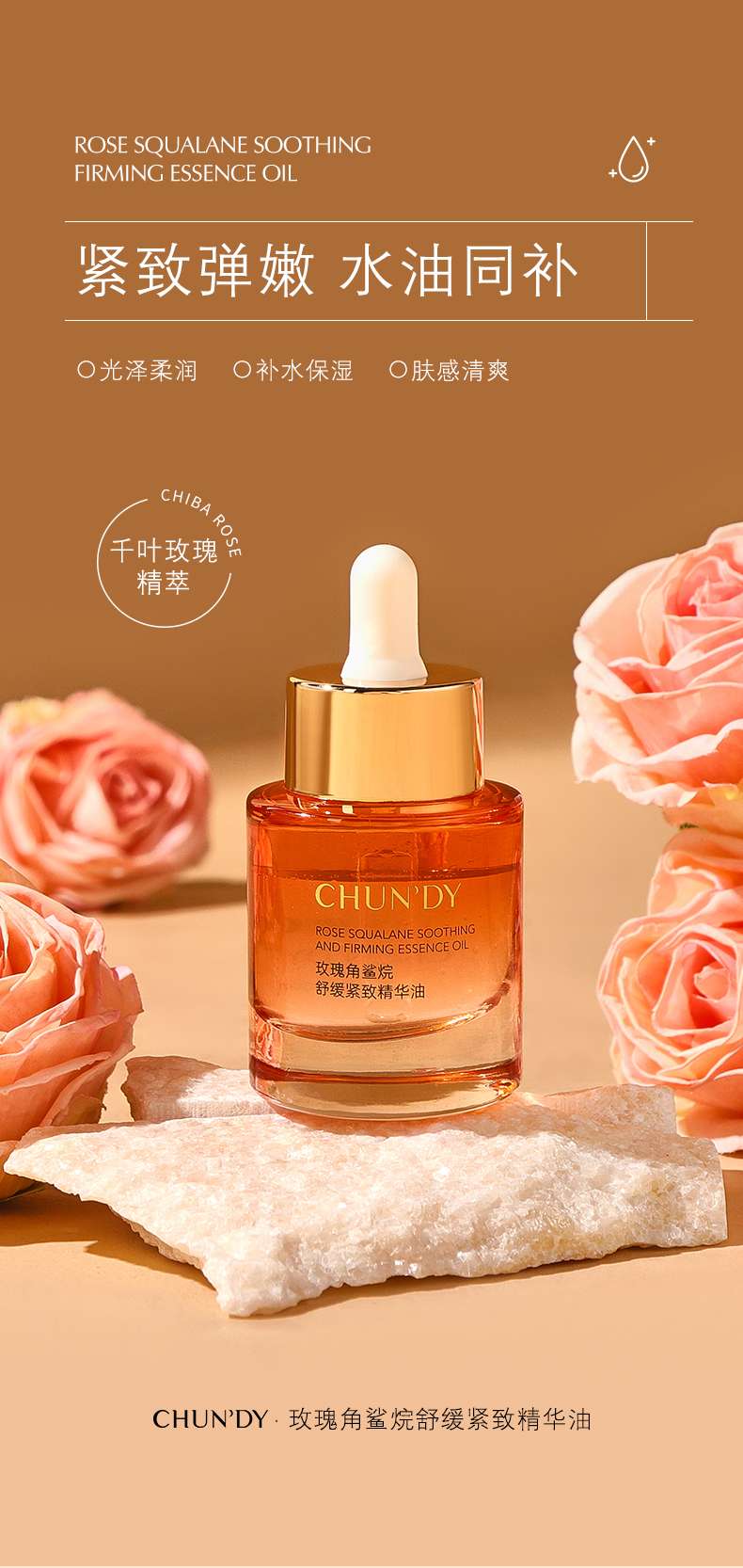 CHUN 'dy Pure Rose Squalane Soothing and Firming Essence Oil detail image 2