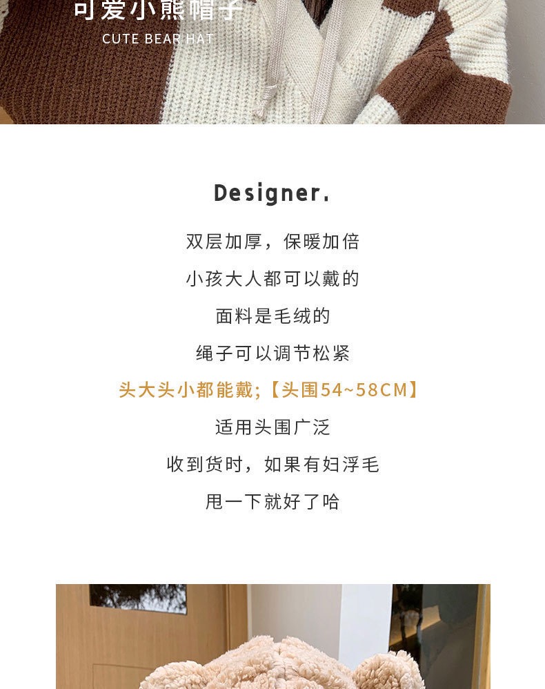 秋冬儿童帽子全包冬款保暖加绒男女孩童小熊毛线帽详情4