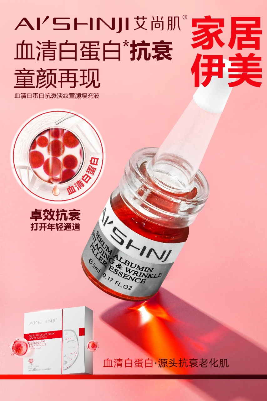 Aishangji Serum Albumin Anti-Aging and Wrinkle-Reducing Youthful Skin Filling Liquid Specification image