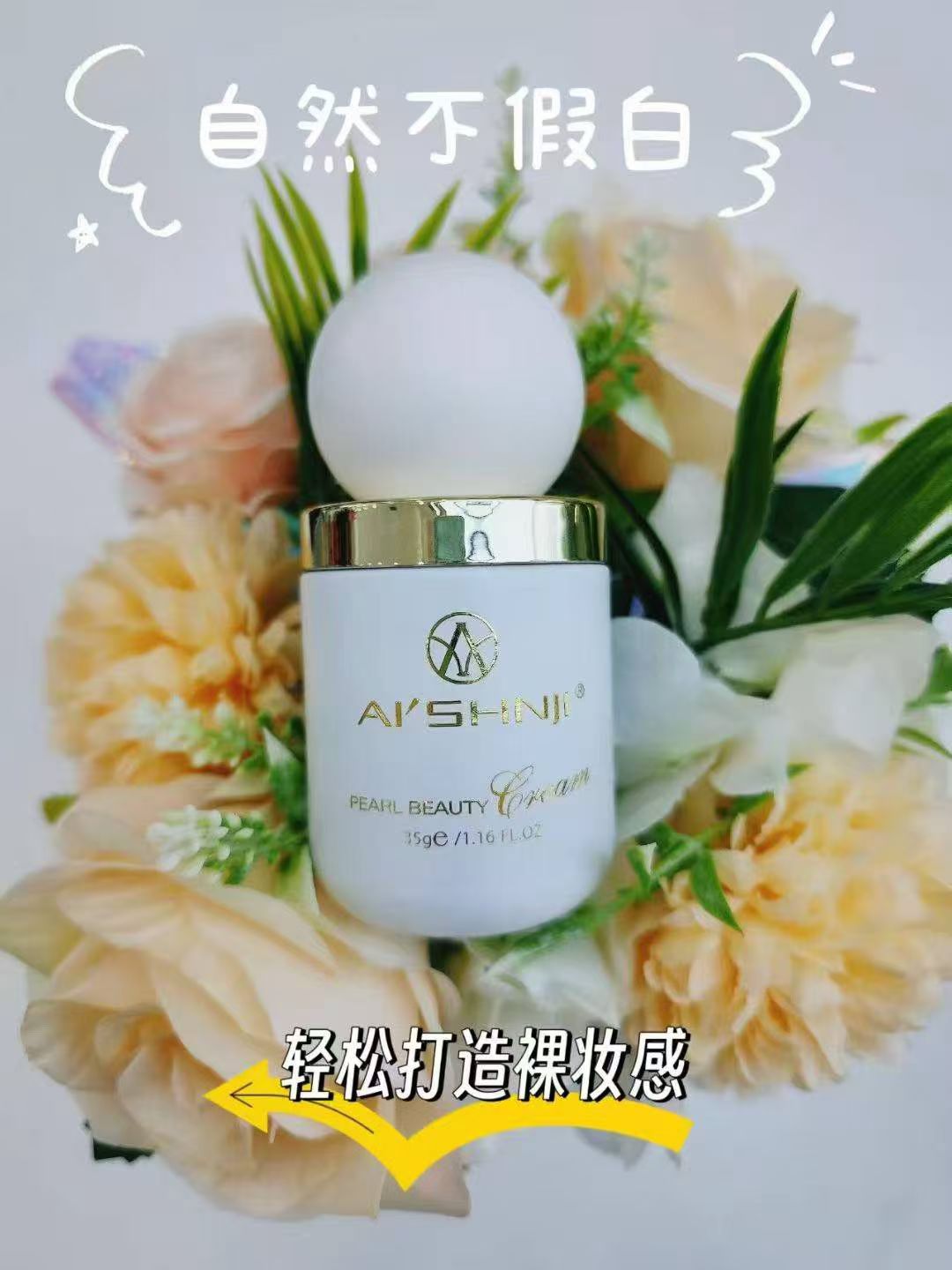 Aishang Brightening Pearl Cream is a skin rejuvenation wonder that ingredient enthusiasts are overjoyed about Application Scenario