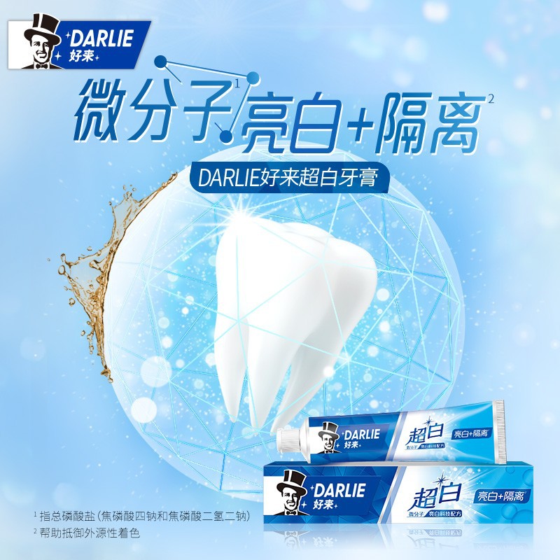 Haolai Super White Toothpaste 90g/140g/190g Brightening, Freshening breath and Stain Removal, one piece sent on delivery details Picture