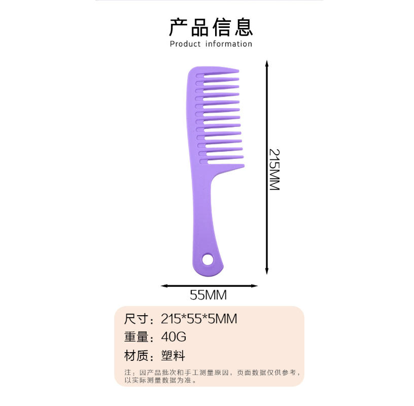 Baihe Colorful Large Knife portable hair and hairdressing comb for both men and women, coarse tooth head comb, plastic flat comb Item Picture