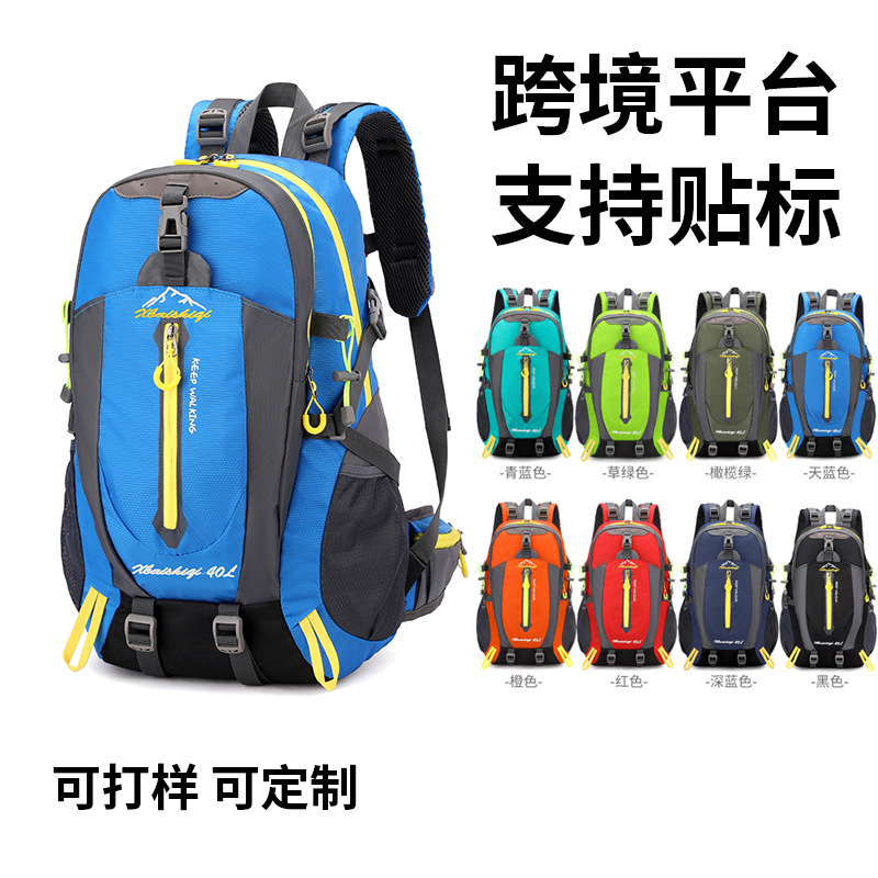 户外登山包徒步防泼水露营双肩包男款休闲旅行包跨境新款运动背包